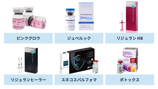 お悩みに合わせたバリエーション豊富な薬剤