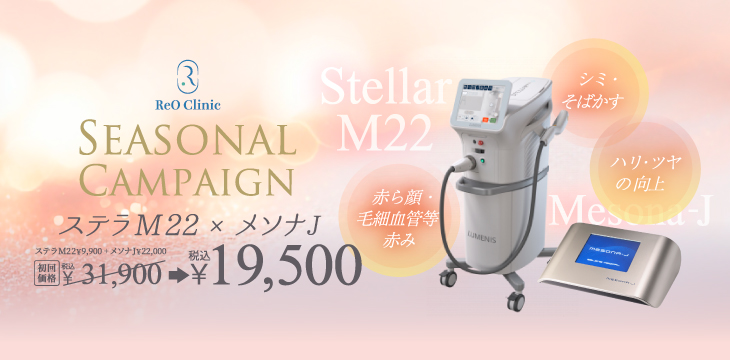 10・11・12月★シミ・美肌キャンペーン